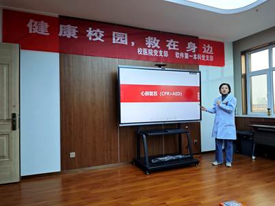 11.8支部与校医公司党支部进行共建4